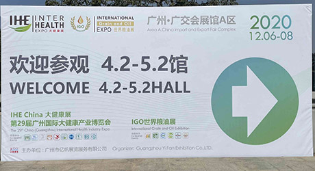 兆和医疗亮相广州国际大健康产业博览会 